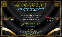جلسه توجیهی نیم سال اول 406-405