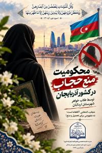 برگزاری محفل قرآنی در مدرسه علمیه تخصصی فاطمه الزهرا سلام الله علیها اردکان