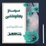 برگزاری سیصد و پنجاه و  هشتمین جلسه کارگروه علمی مرکز آموزش‌های غیرحضوری