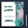 برگزاری سیصد و پنجاه و  نهمین جلسه کارگروه علمی مرکز آموزش‌های غیرحضوری