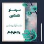 برگزاری سیصد و شصتمین جلسه کارگروه علمی مرکز آموزش‌های غیرحضوری