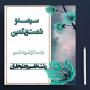 برگزاری سیصد و شصت و یکمین جلسه کارگروه علمی مرکز آموزش‌های غیرحضوری