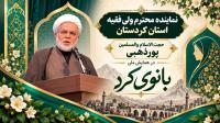 کردستان؛ جایی که سنت و پیشرفت در کنار هم می‌زیند