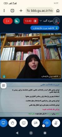 گلستان- دوره مهارتی -آموزشی «یادداشت نویسی علمی» 