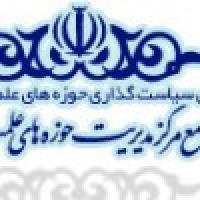 برگزاري اولين جلسه دفاعيه به صورت ويدئو كنفرانسي در حوزه علميه خواهران استان هرمزگان