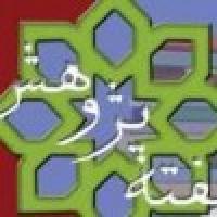 مراسم هفته پژوهش با شعار پژوهشگری نوین برگزار شد