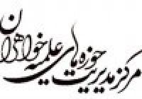 برگزاری جلسه دفاع از پایاننامه در موسسه آموزش عالی حوزوی الزهرا س تبریز