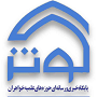پایگاه خبری حوزه‌های علمیه خواهران