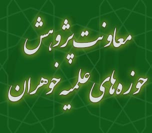 كارگاه هفتگانه پژوهشي با محوريت مطالعه