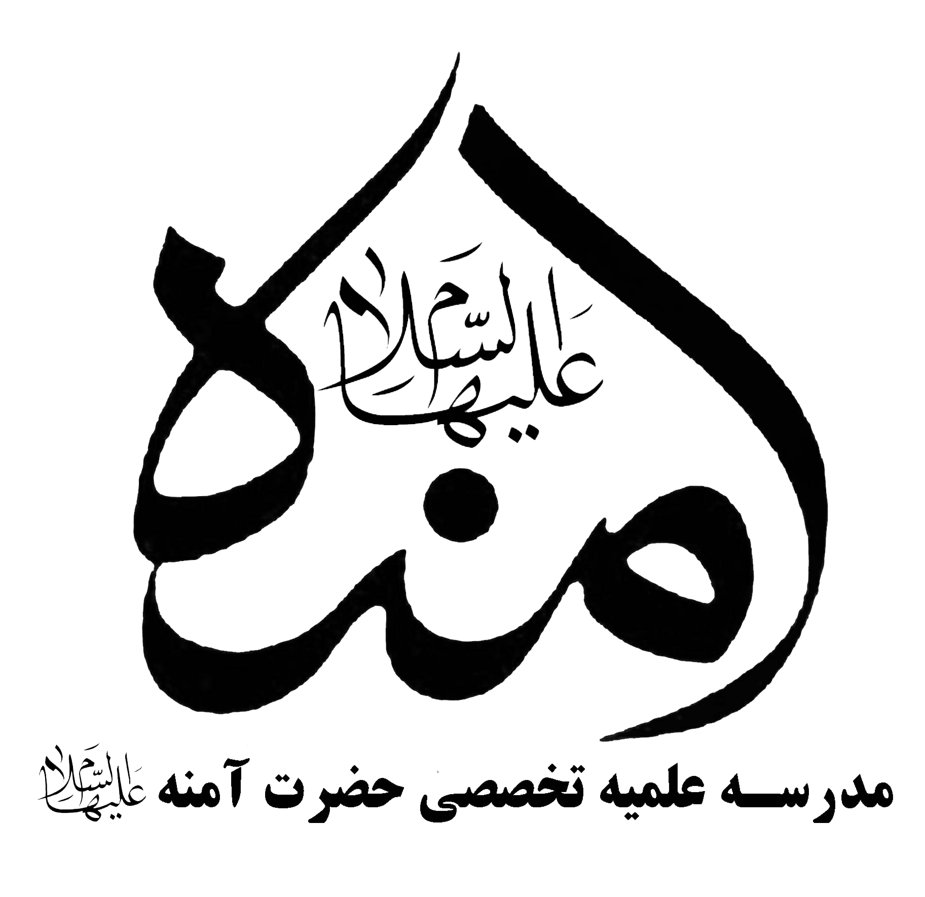 معاونت-آموزش-سطح2 | مدرسه آمنه قم